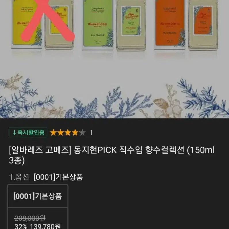 향수 각35000