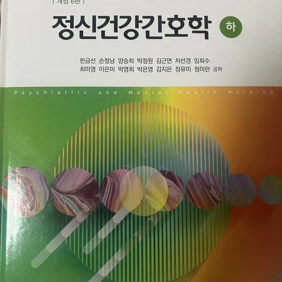 간호학과 교재 팝니다