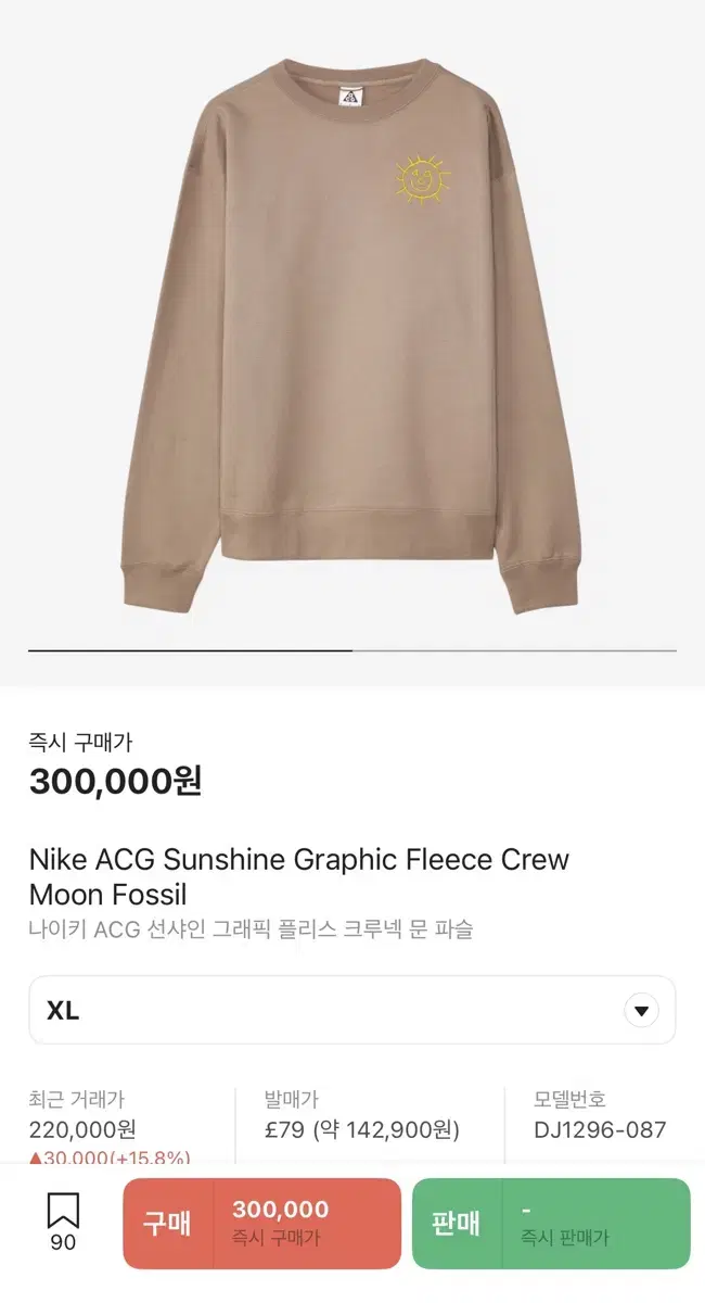 나이키 ACG 선샤인 그래픽 플리스 크루넥 문 파슬