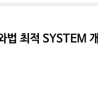 (새 책)2026 최적 정치와법 SYSTEM 개념완성 정법