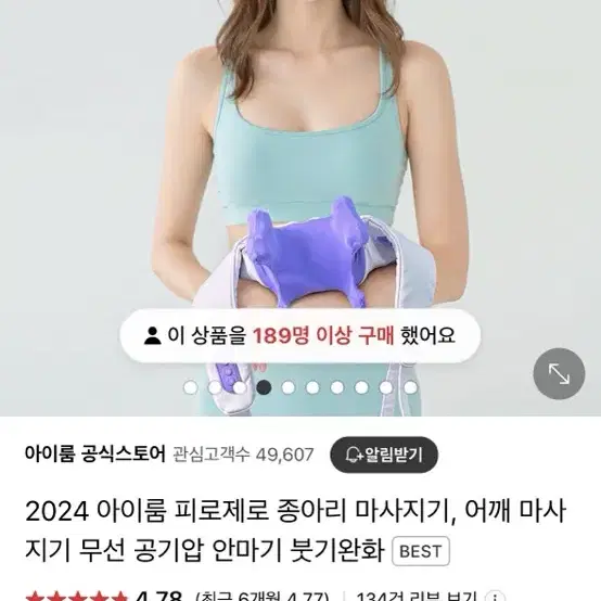 아이룸 어깨 마사지기 미개봉 새제품