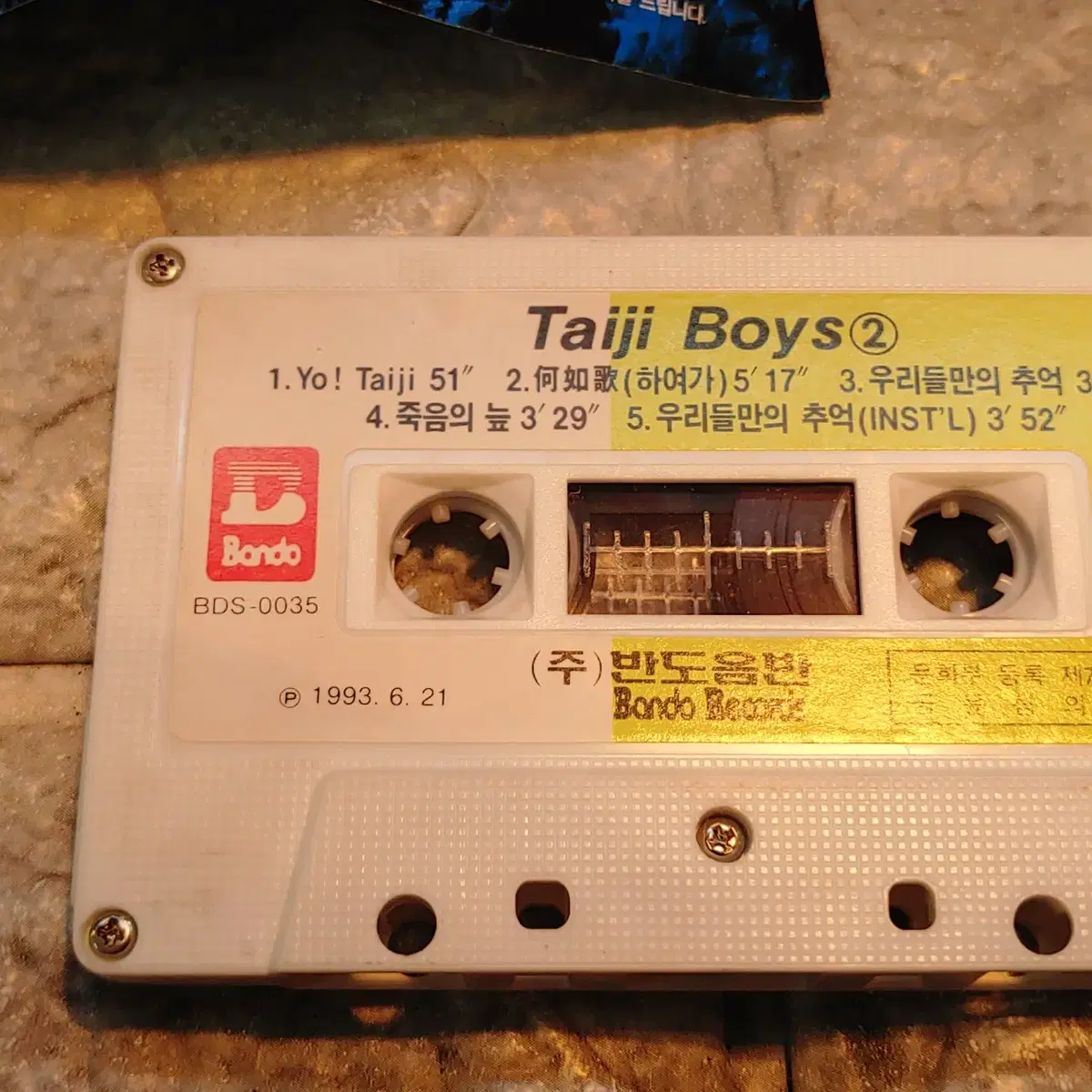 [중고] TAPE 서태지와 아이들 2집