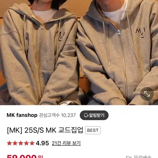 교드집업 xxl