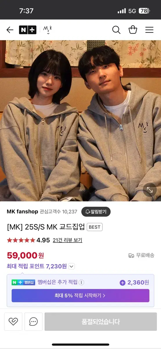 교드집업 xxl