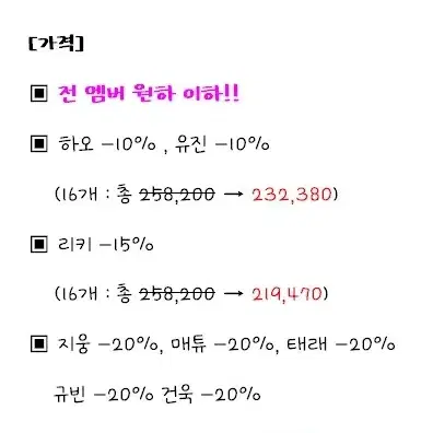 제베원 미니5집 분철 판매-원가이하 [하오]