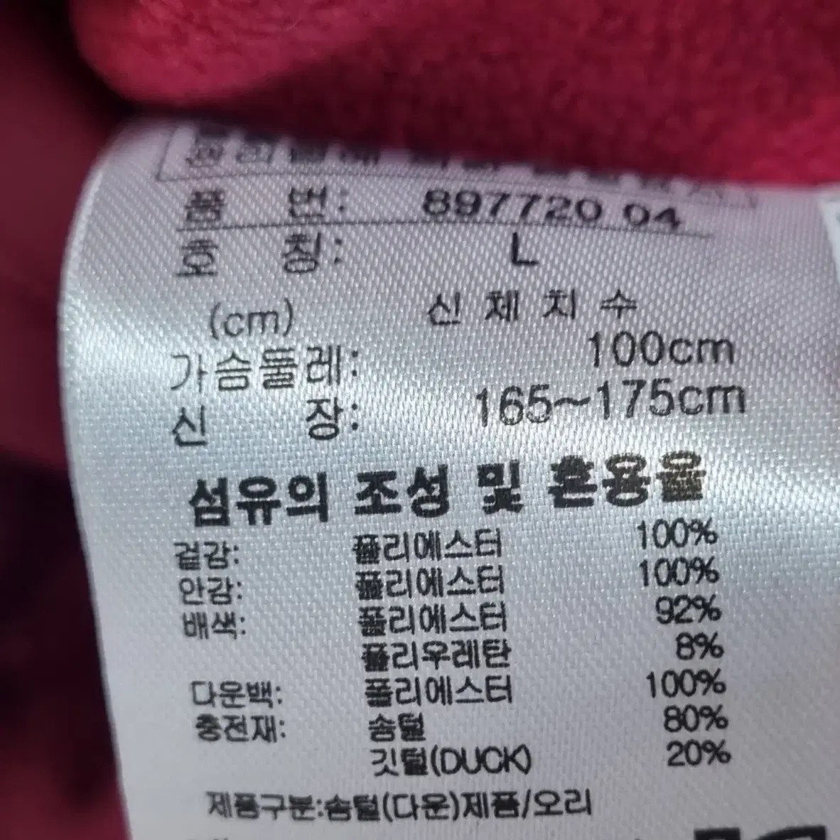 푸마 경량패딩L