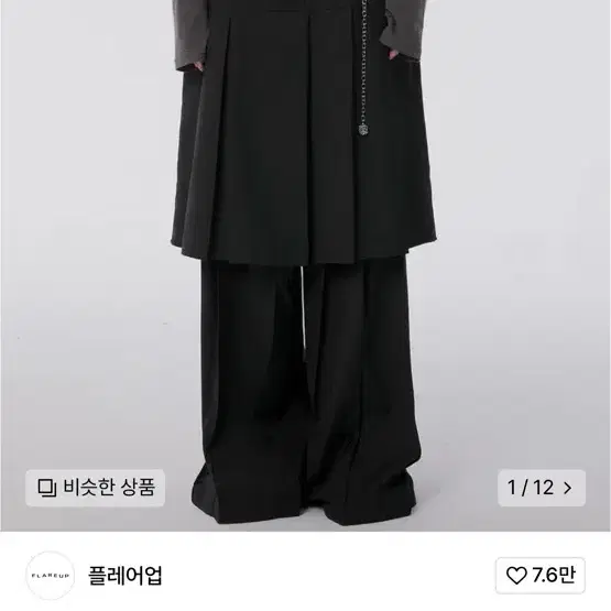 플레어업 플리츠 스커트 Pleats Midi Skirt (FL-243_B