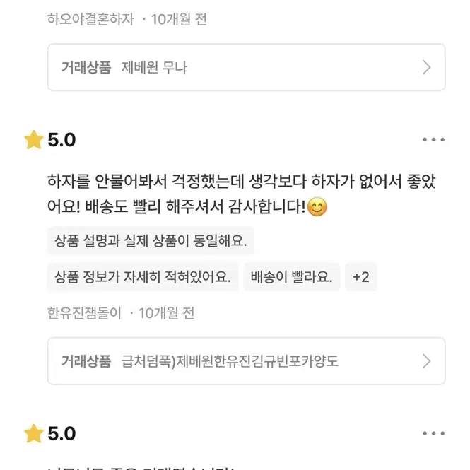 후기