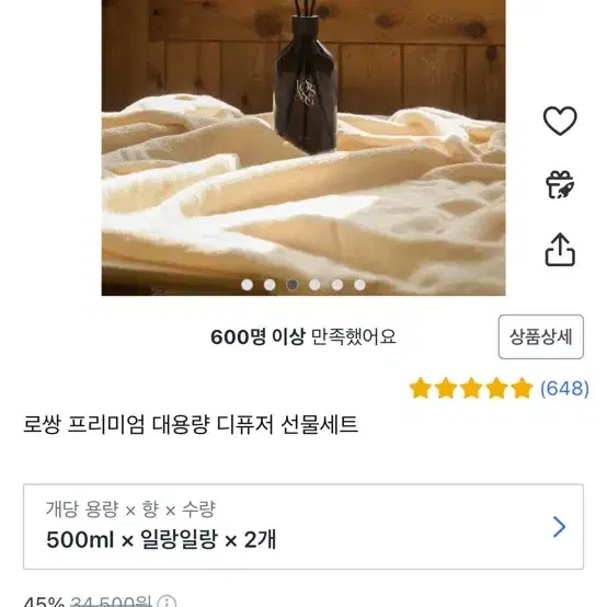 프리미엄 대용량 디퓨져 500ml 총 2통 미사용!! 원가19000원