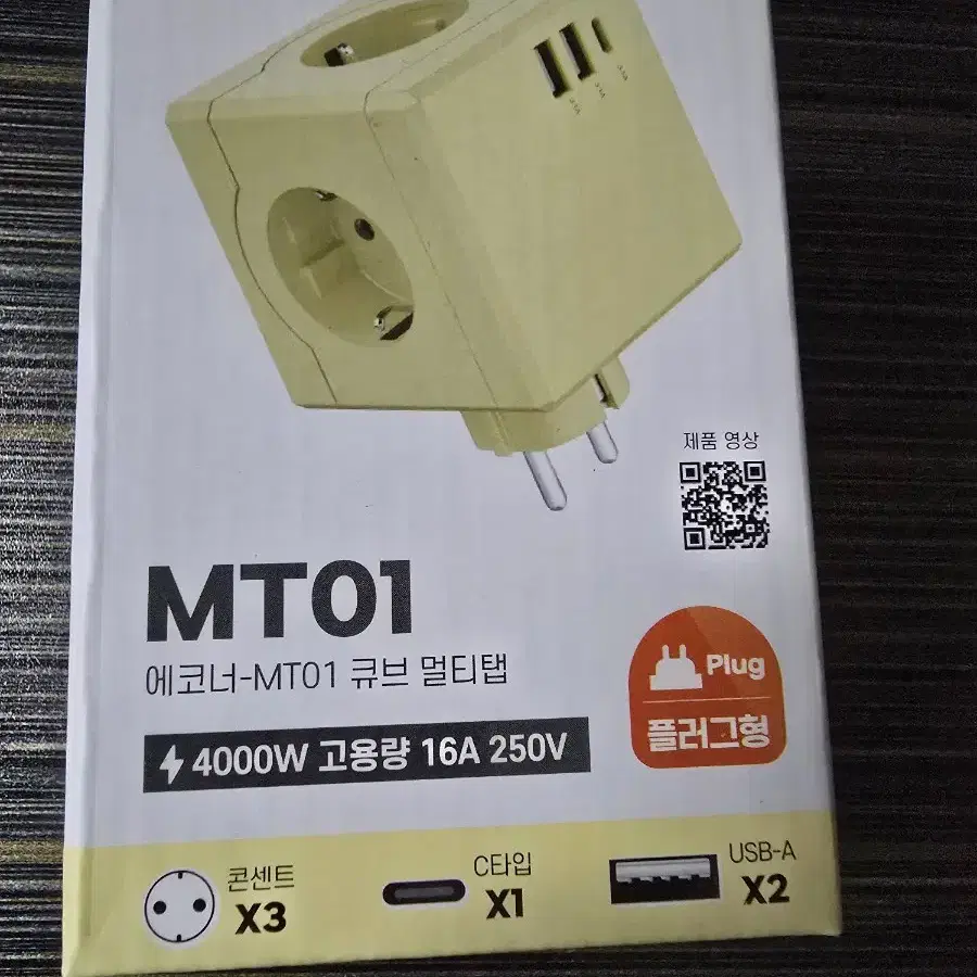 에코너 MT01 고전력 4000W 큐브 멀티탭 판매합니다.