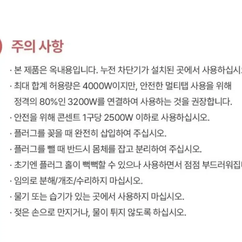 에코너 MT01 고전력 4000W 큐브 멀티탭 판매합니다.