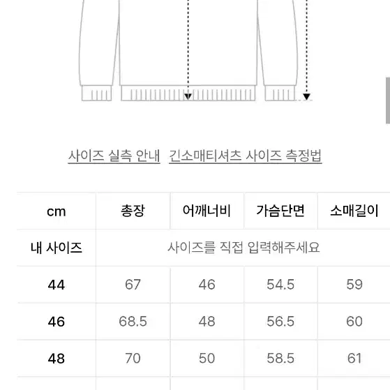 [새상품] 엘무드 화란 니트 인디핑크 48사이즈