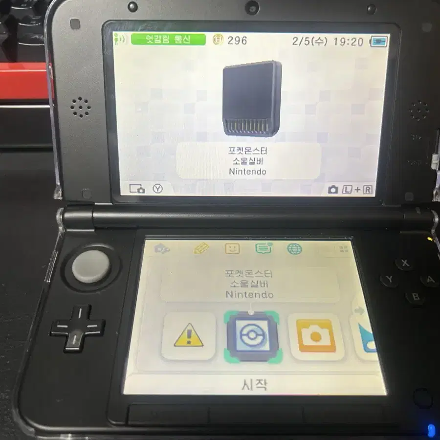 (닌텐도 3ds) 포켓몬스터 소울실버