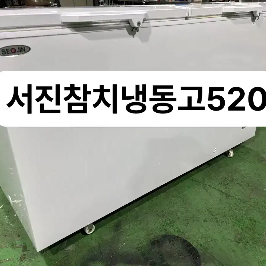 초저온참치냉동고서진급냉고(2023년6월)520리터