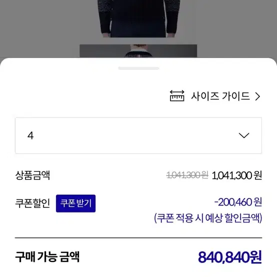 (4)톰브라운 니트 트위드