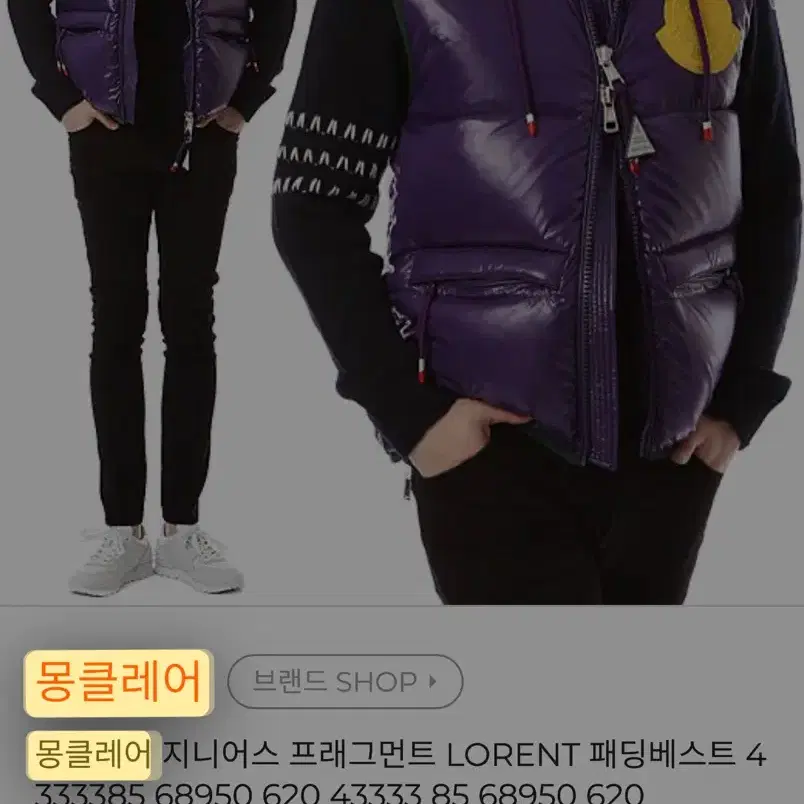 몽클레어 LORENT 패딩조끼