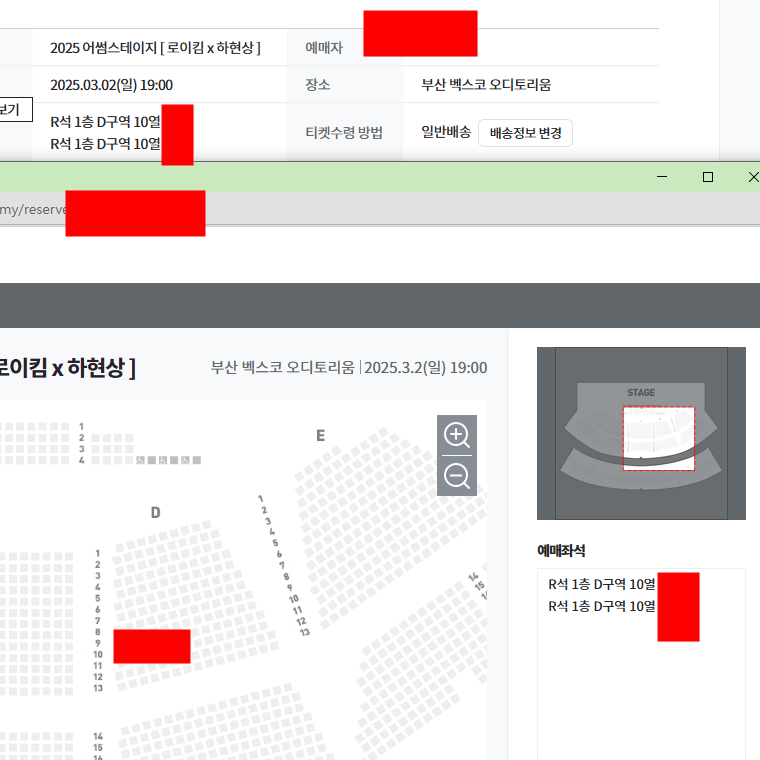 로이킴 하현상 콘서트 연석 단석 양도합니다