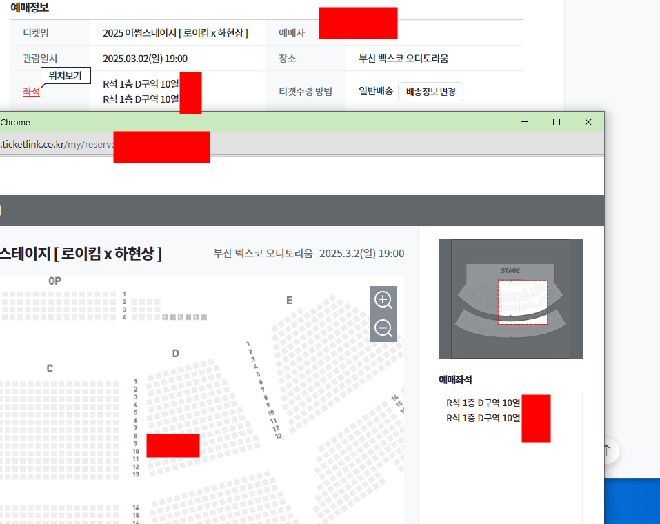 로이킴 하현상 콘서트 연석 단석 양도합니다