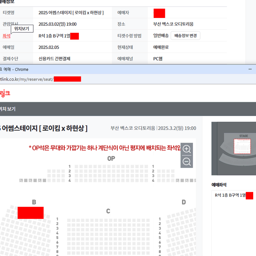 로이킴 하현상 콘서트 연석 단석 양도합니다