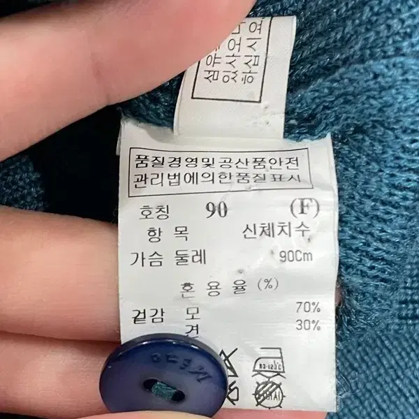 마인 가디건 90 (F)