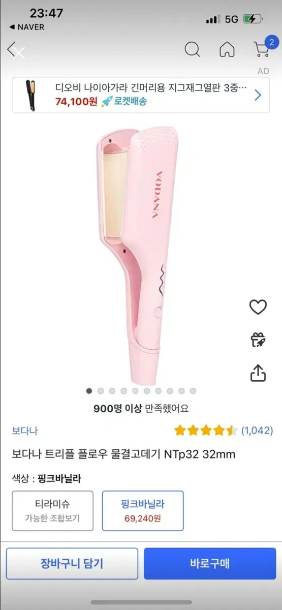 보다나 물결고데기 32mm