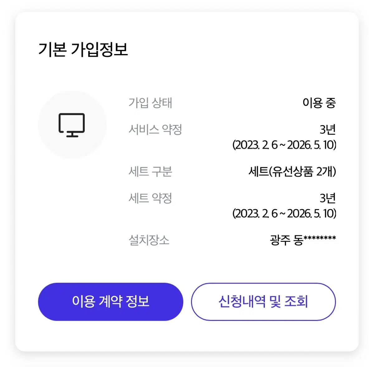 skt 인터넷 양도(20만원 지원)