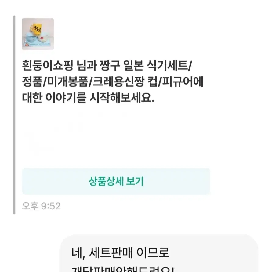 [판매공지] 교환/예약/개당판매 불가!!/짱구피규어