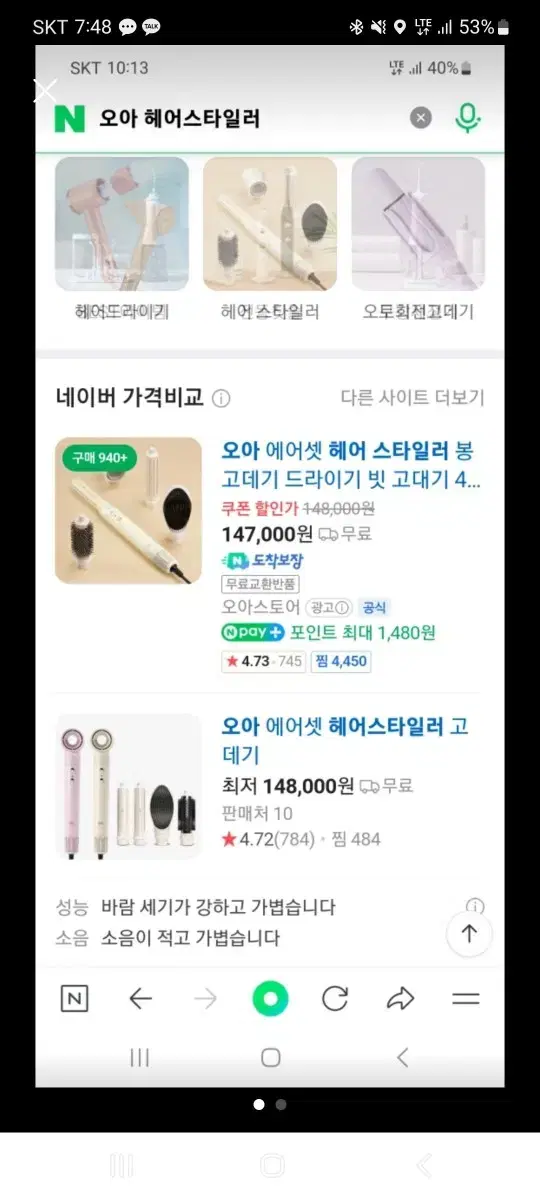 오아 에어셋 헤어스타일러