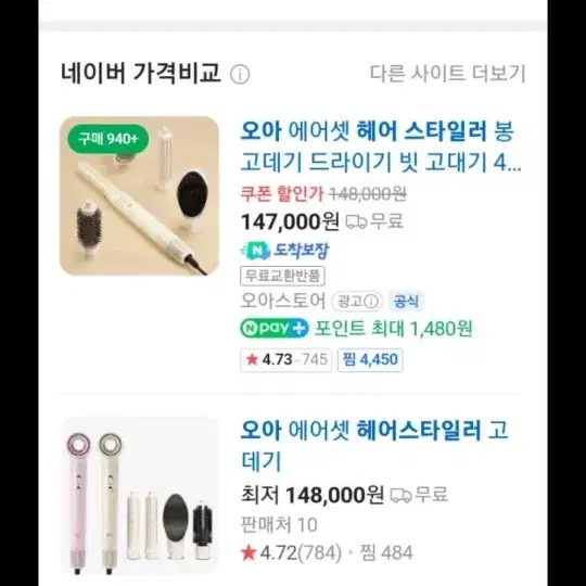 오아 에어셋 헤어스타일러