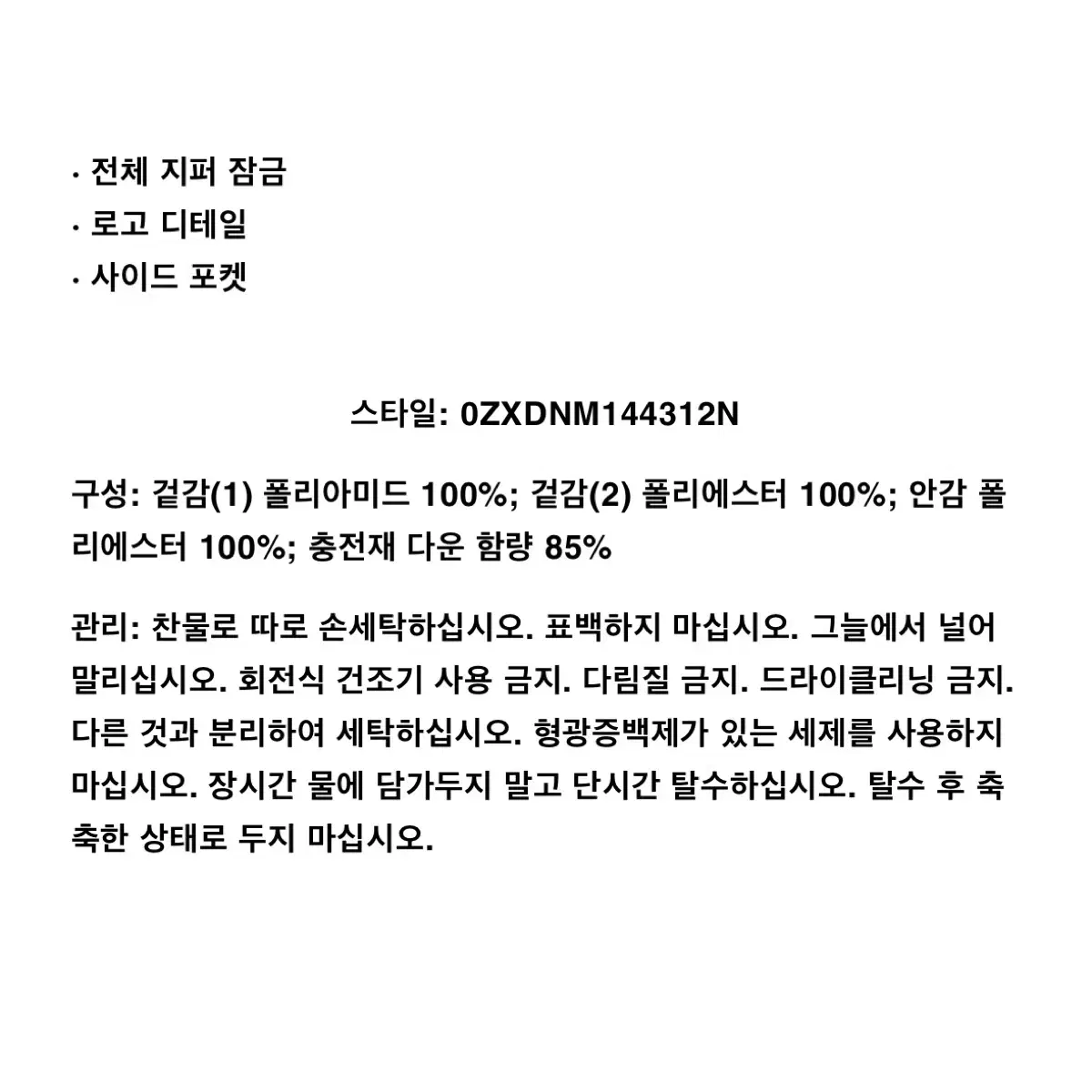 베이프 패딩 bape 디보싱 멀티 로고 나일론 샤크 풀 지퍼 다운 재킷