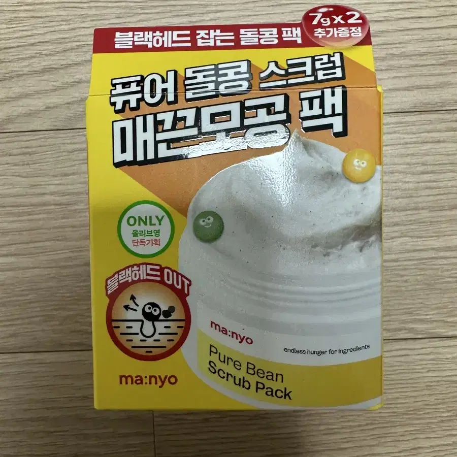 마녀공장 돌콩 스크럽팩 100G+7G+7G