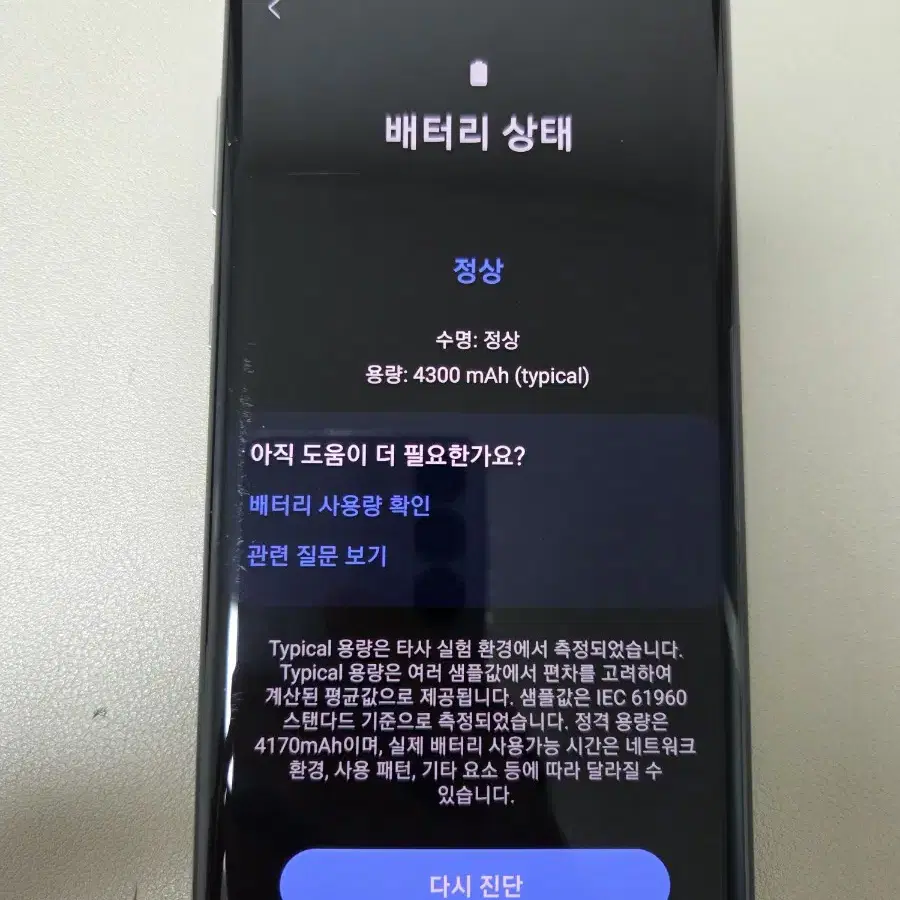 갤럭시노트10+ 아우라글로우 256GB 팝니다