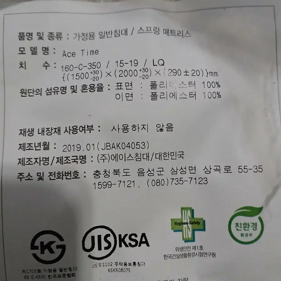 에이스침대 퀸 매트만 에이스 타임  25만원