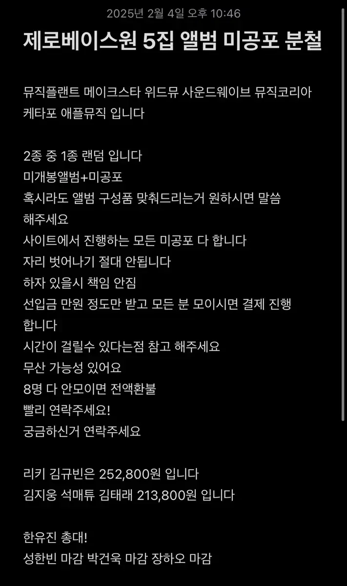 제로베이스원 제베원 5집앨범 모든 사이트에서 진행 중국xx