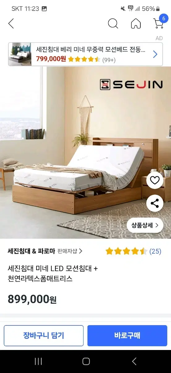 세진침대 리클