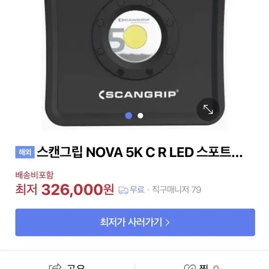 스캔그립 노바 5K