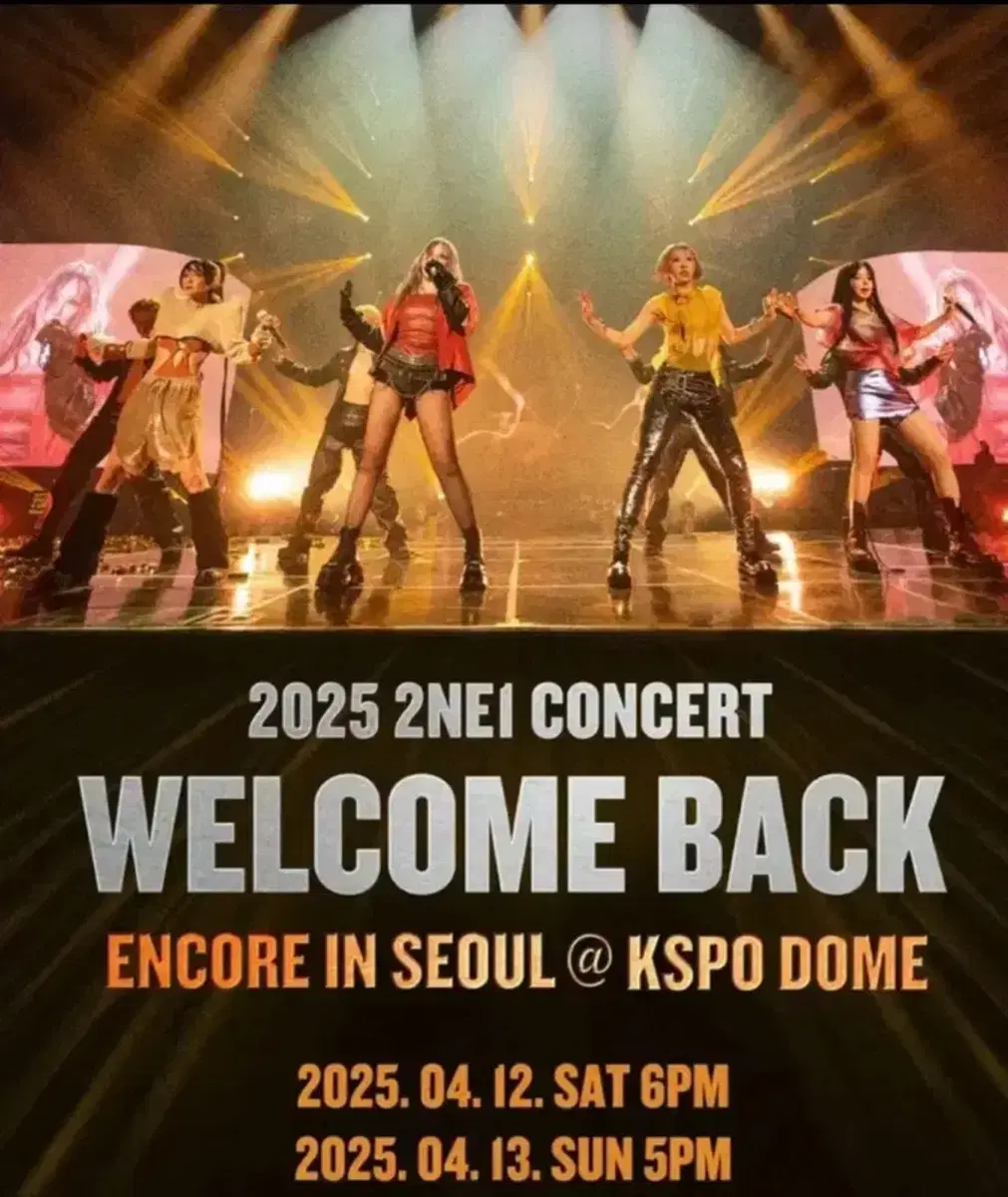 2NE1 투에니원 팬콘 콘서트 일반예매 대리티켓팅