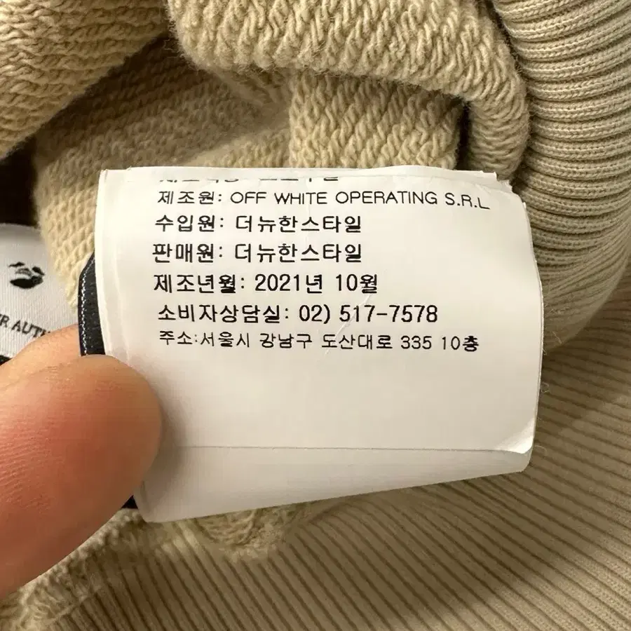 Off-White 22SS 오프화이트 베이지 애로우 스웻셔츠