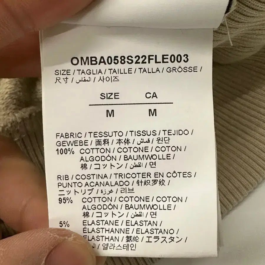 Off-White 22SS 오프화이트 베이지 애로우 스웻셔츠