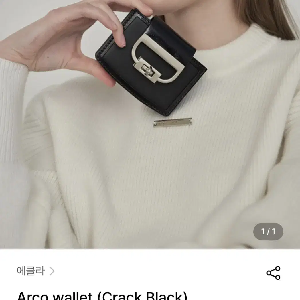 에클라 Arco wallet (Crack Black)