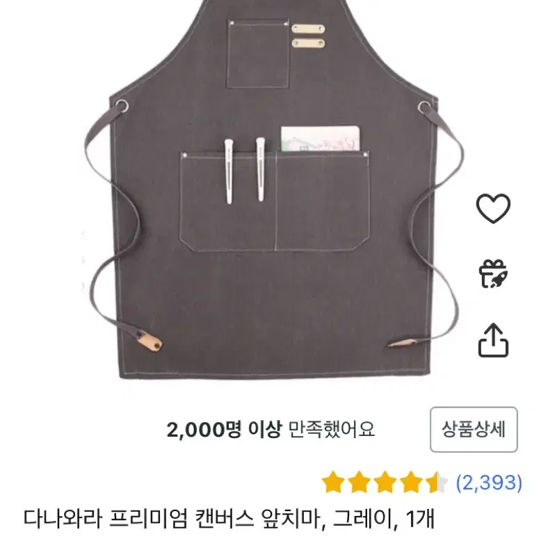 캔버스 앞치마 회색