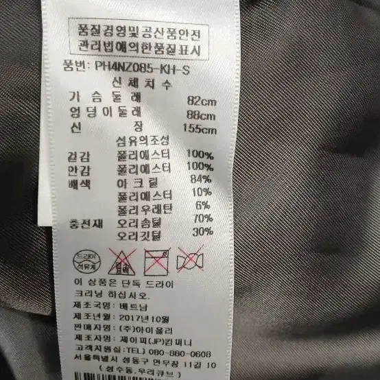 플라스틱아일랜드 퀼팅 다운패딩