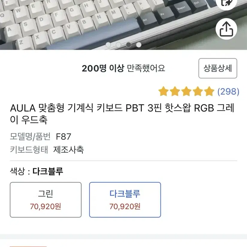 독거미 Aula F87 풀윤활