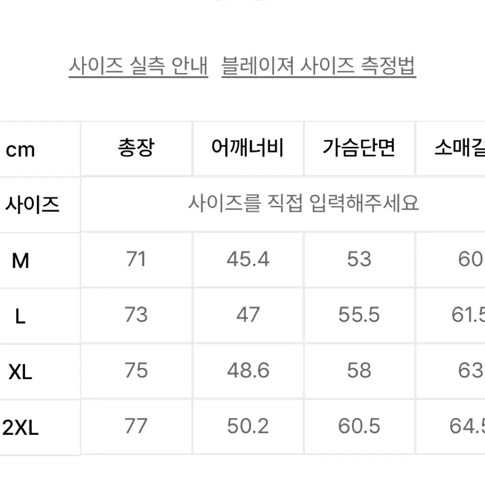 무신사 블레이저 XL