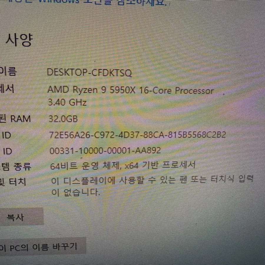 끝판왕 본체/ 라이젠 5950x / msi 3080 / ddr4 32g