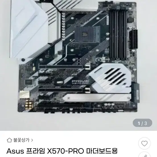 끝판왕 본체/ 라이젠 5950x / msi 3080 / ddr4 32g