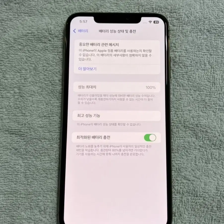 아이폰xs max 골드 256G