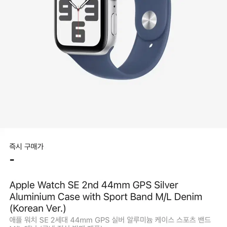 애플워치 SE 2세대 44mm GPS 실버