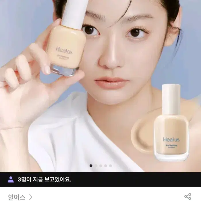 힐어스 글로우 파운데이션 21N