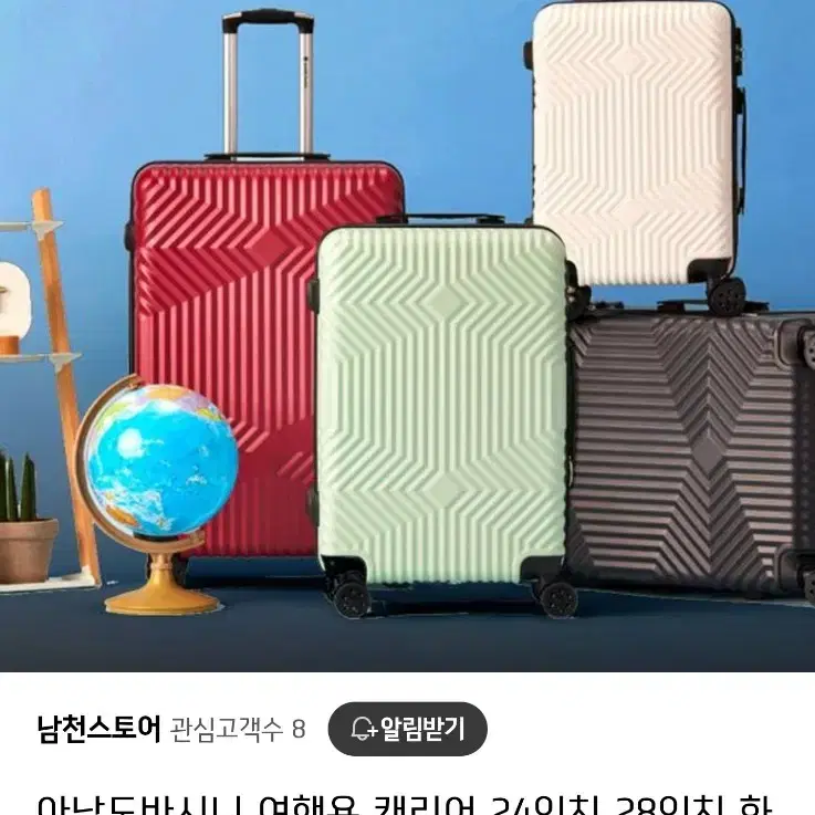 새상품) 아날도바시니 여행용 캐리어 24인치 아이보리 브라운